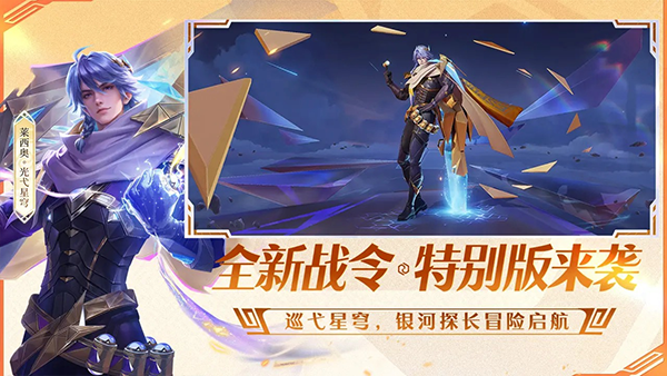 王者荣耀体验服