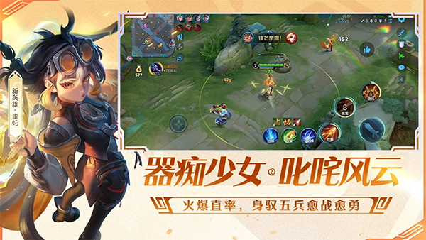 王者荣耀体验服