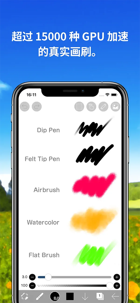 爱笔思画X官方下载
