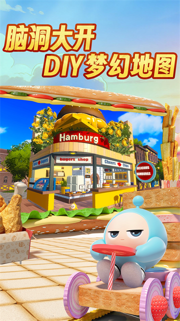 蛋仔派对网易版