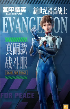 和平精英云游戏