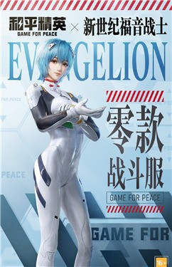 和平精英云游戏