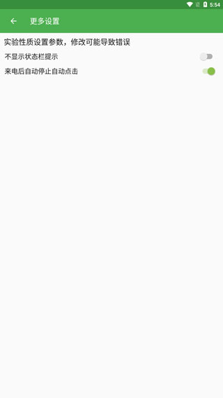 自动连点器免费版