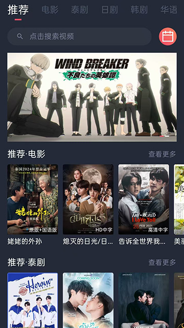 泰剧兔app官方下载