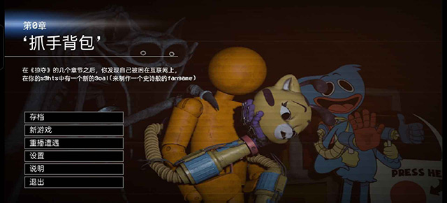 波比的游戏时间第0章