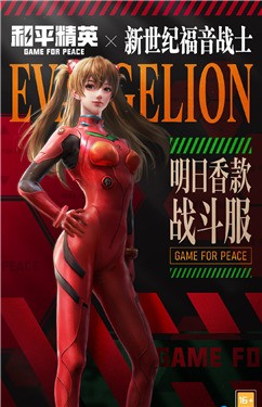 和平精英云游戏