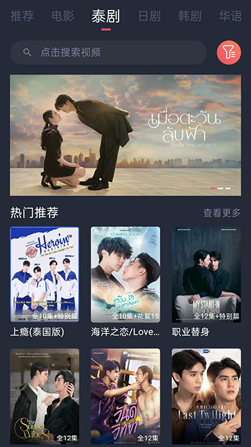 泰剧兔app官方下载