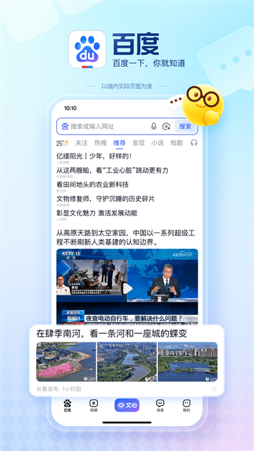 百度搜索