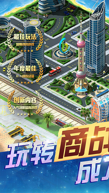 梦幻经理人破解版