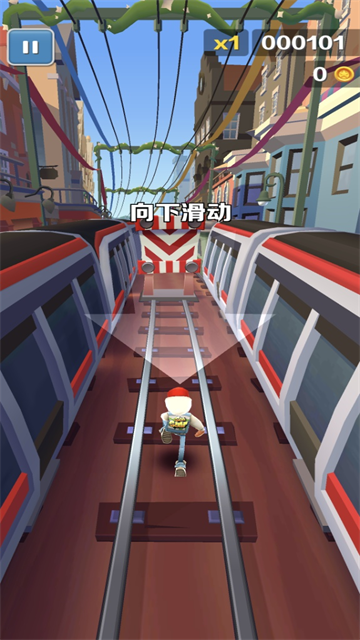 地铁跑酷抢先版