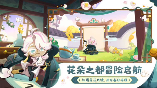 冲呀饼干人王国云游戏