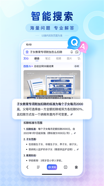 百度搜索