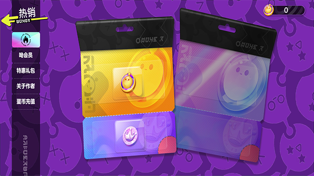 蛋仔派对抽奖模拟器2.0