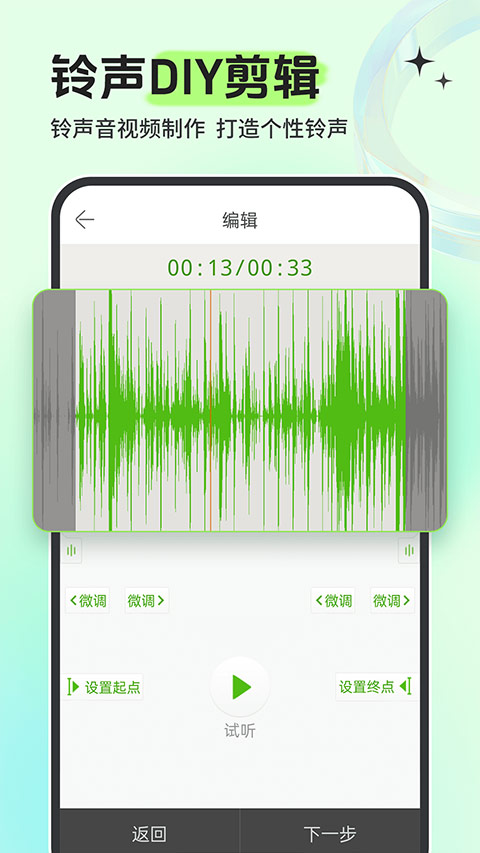 铃声多多免费下载