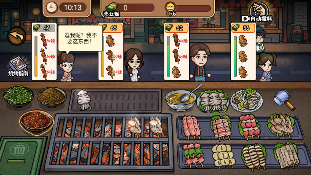 打工生活模拟器内置菜单