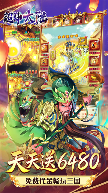 超神大陆