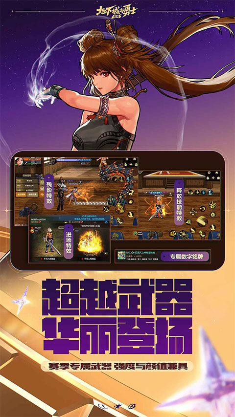 地下城与勇士手游官网下载安装