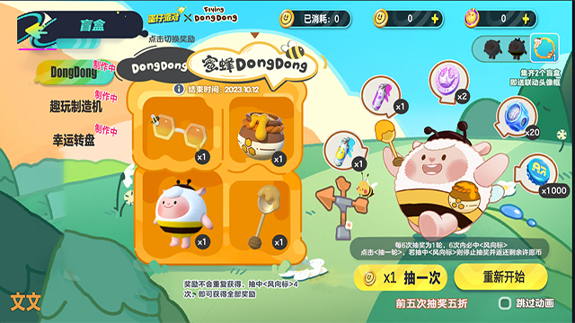 蛋仔派对抽奖模拟器2.0