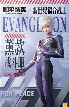 和平精英云游戏