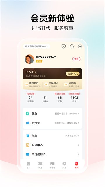云闪付app