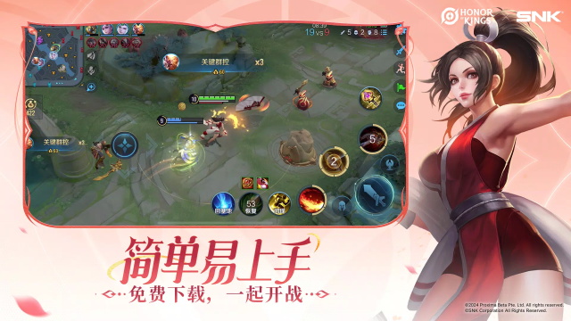 王者荣耀国际服下载官方正版