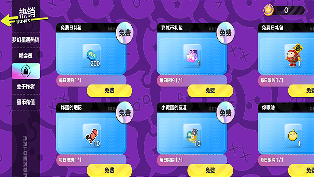 蛋仔派对抽奖模拟器2.0