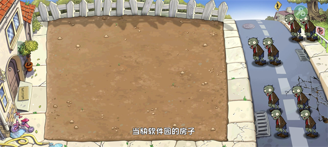 植物大战僵尸杂交版mod版