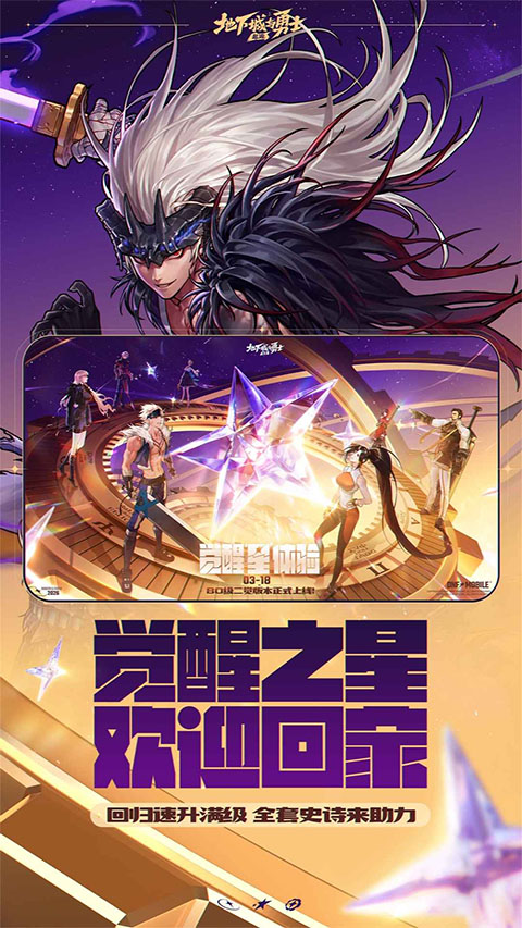 地下城与勇士手游官网下载安装