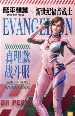 和平精英云游戏