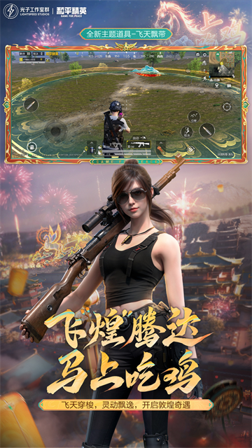 和平精英官网版