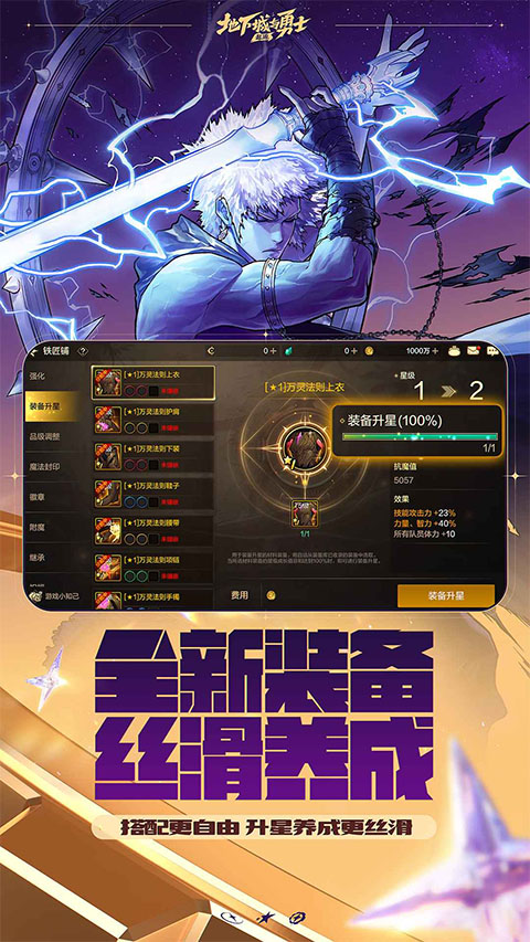 地下城与勇士手游官网下载安装