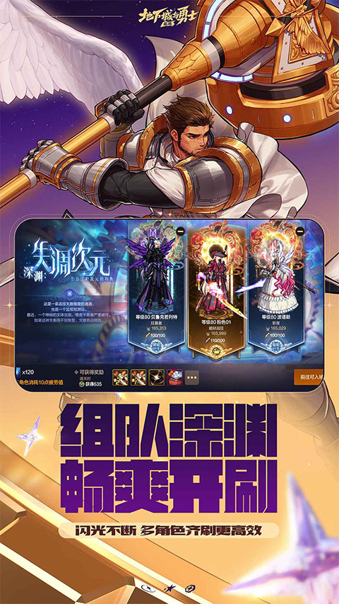 地下城与勇士手游官网下载安装