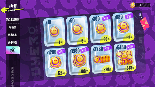 蛋仔派对抽奖模拟器2.0