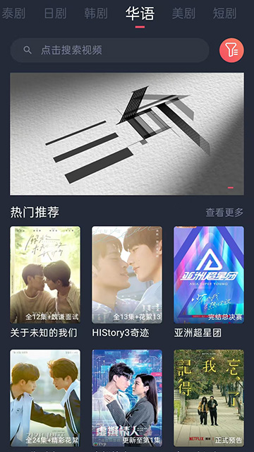 泰剧兔app官方下载