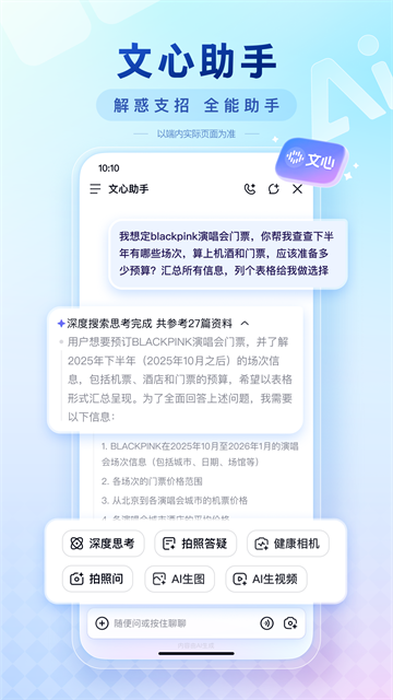 百度搜索