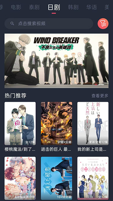 泰剧兔app官方下载