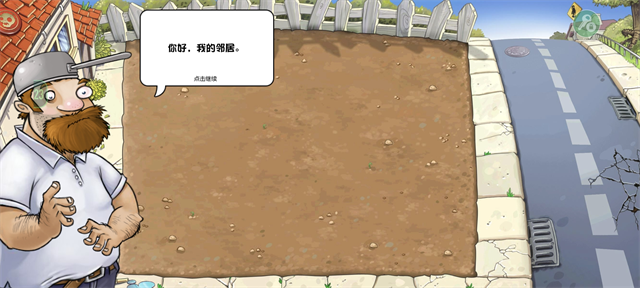 植物大战僵尸杂交版mod版