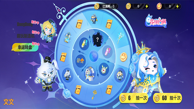 蛋仔派对抽奖模拟器2.0