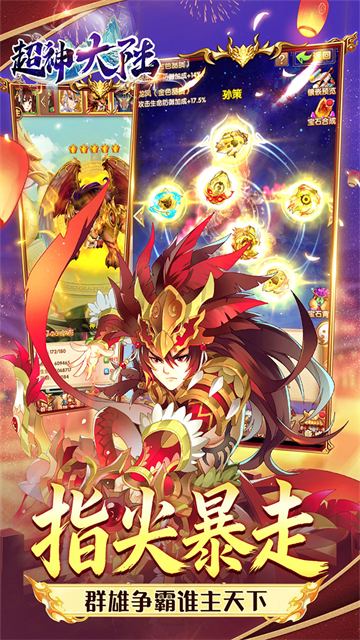 超神大陆