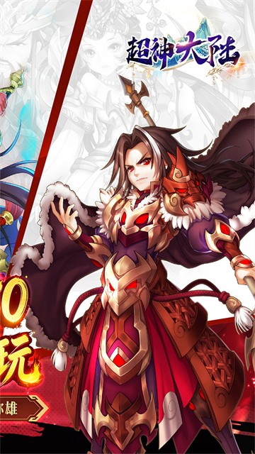 超神大陆