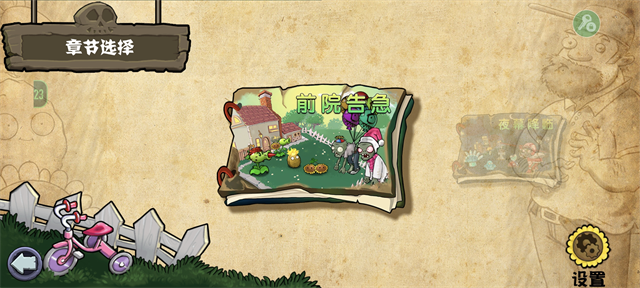 植物大战僵尸杂交版mod版