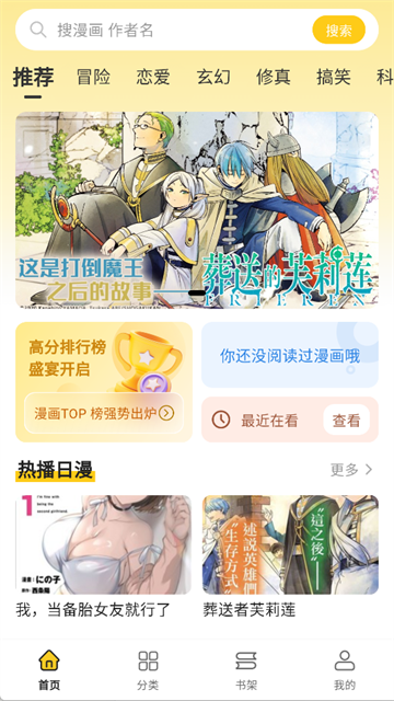 栗子漫画app