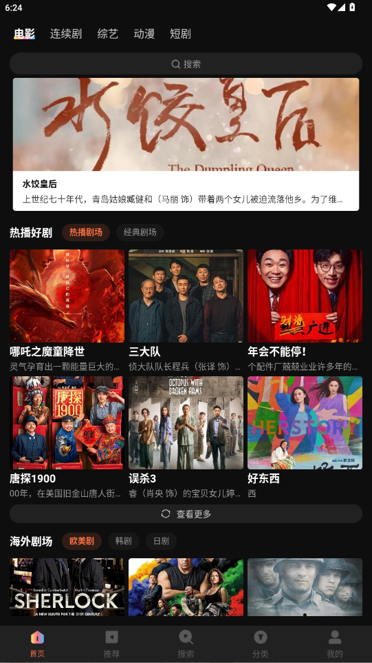 整点视频