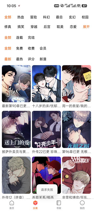 漫蛙MANWA2官方下载