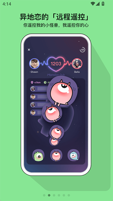 怪兽派对app