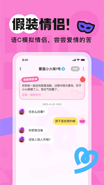 火花Chat交友