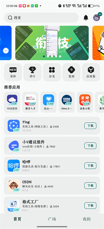 荣耀应用市场app