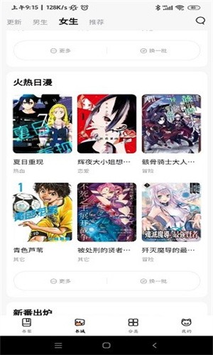 繁花漫画