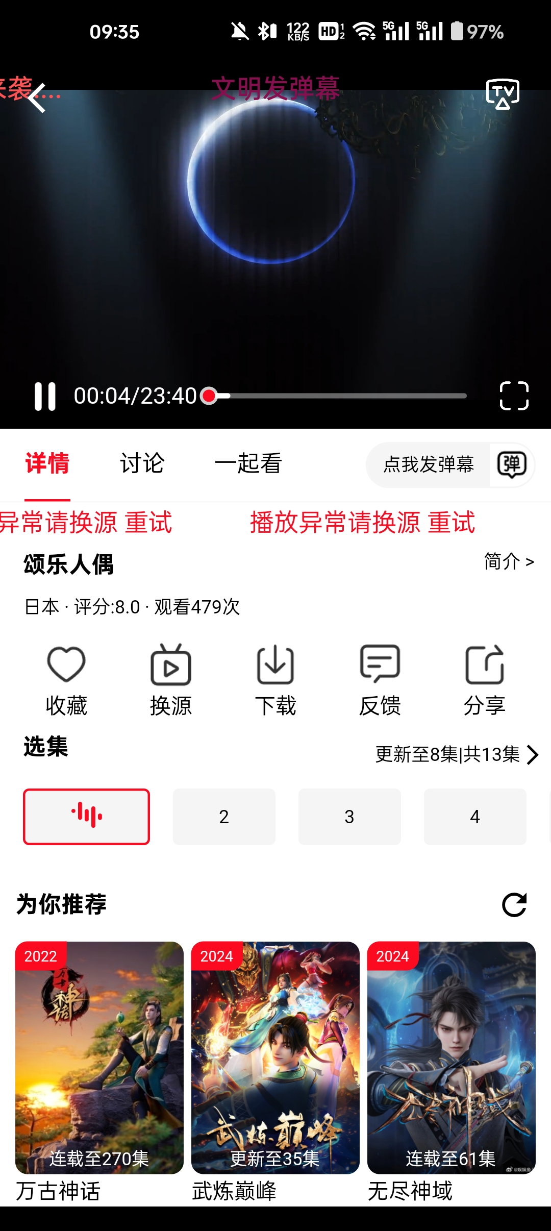 橘子视频去广告
