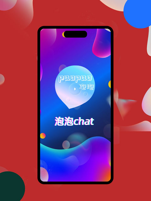 泡泡chat